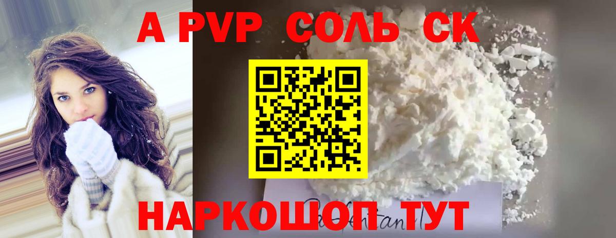 A PVP крисы CK Семёнов