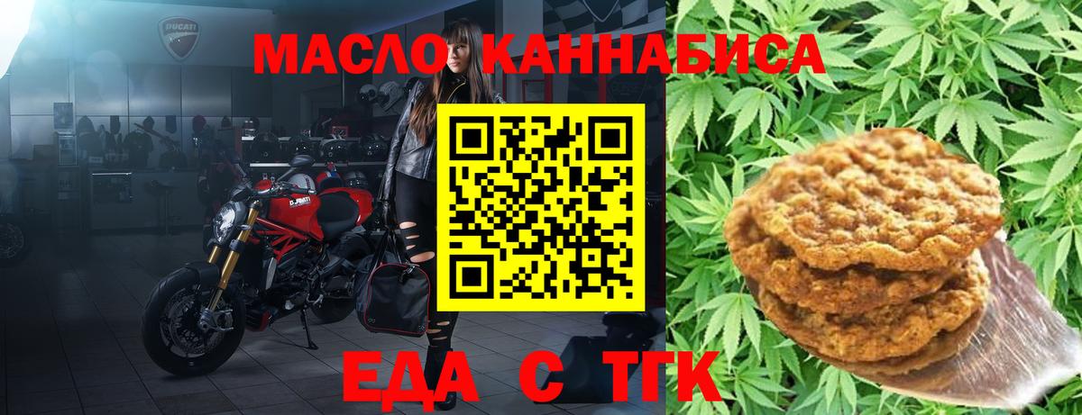 Семёнов  Cannafood конопля  Вход с VPN 