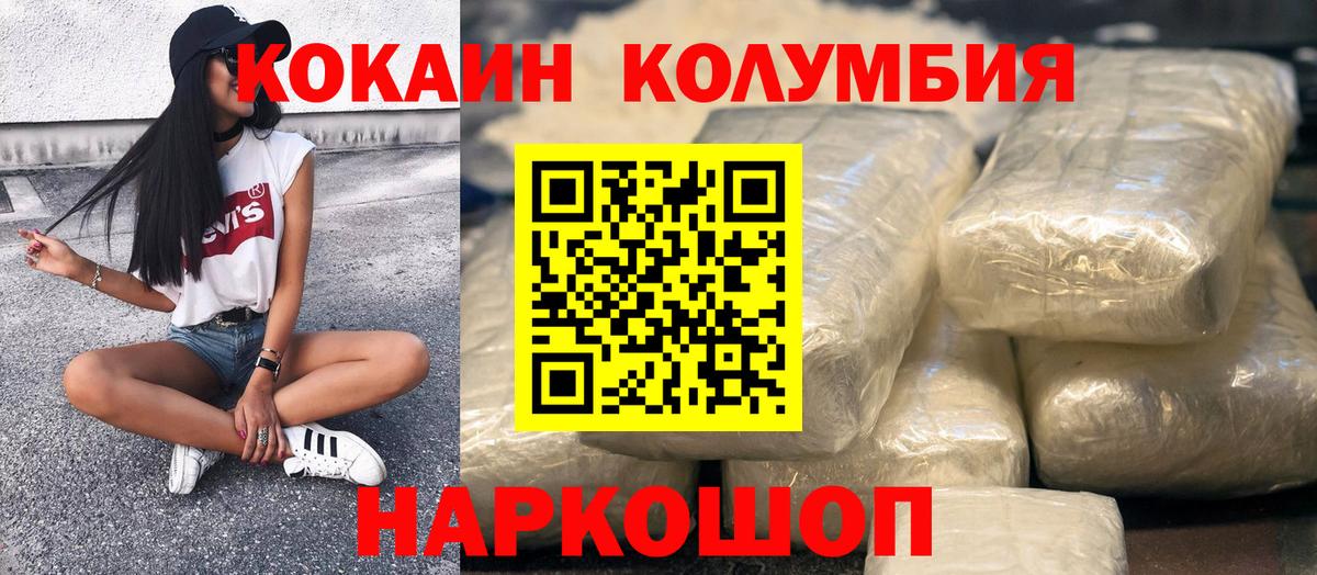 Семёнов  КОКАИН 97%  Вход с VPN  Кокаин 99% 