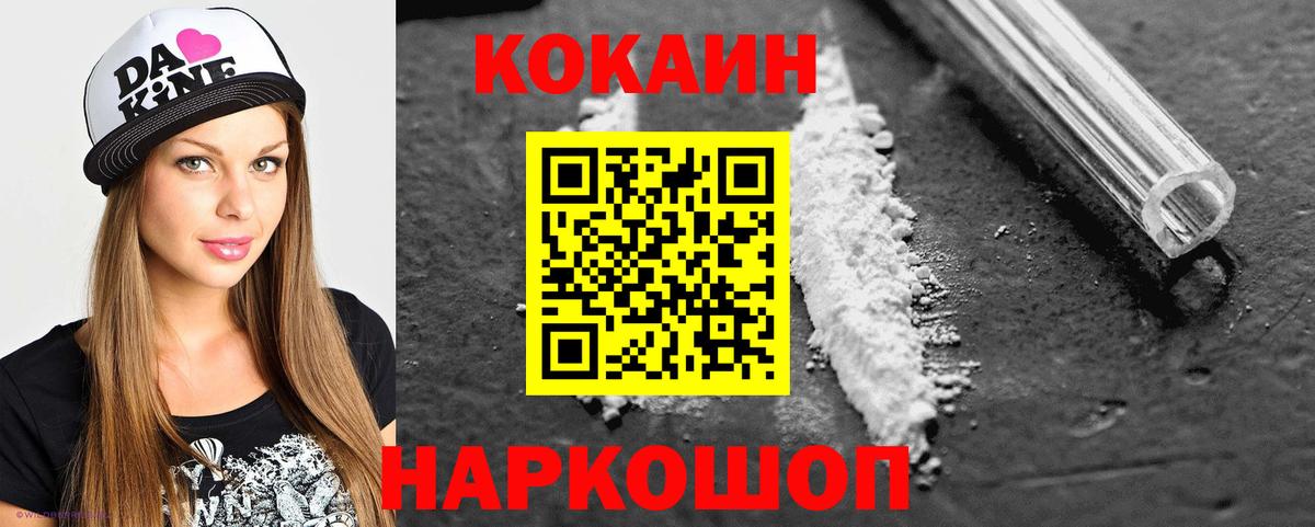 КОКАИН Боливия Семёнов