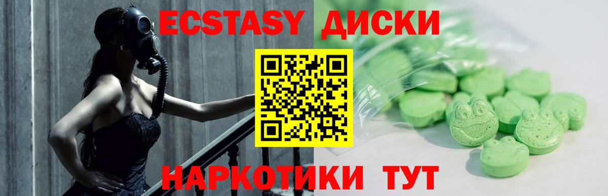 закладки  ЭКСТАЗИ ешки  Экстази Cube  Вход с VPN  Семёнов 