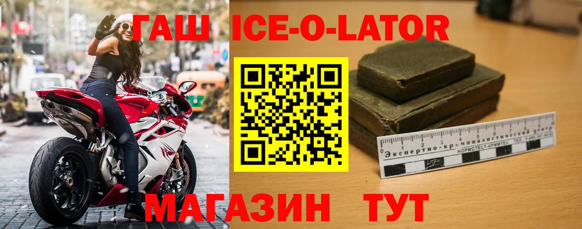 ГАШ Семёнов