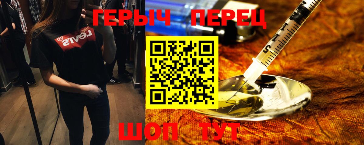 ГЕРОИН герыч  Героин  Семёнов  Вход с VPN 