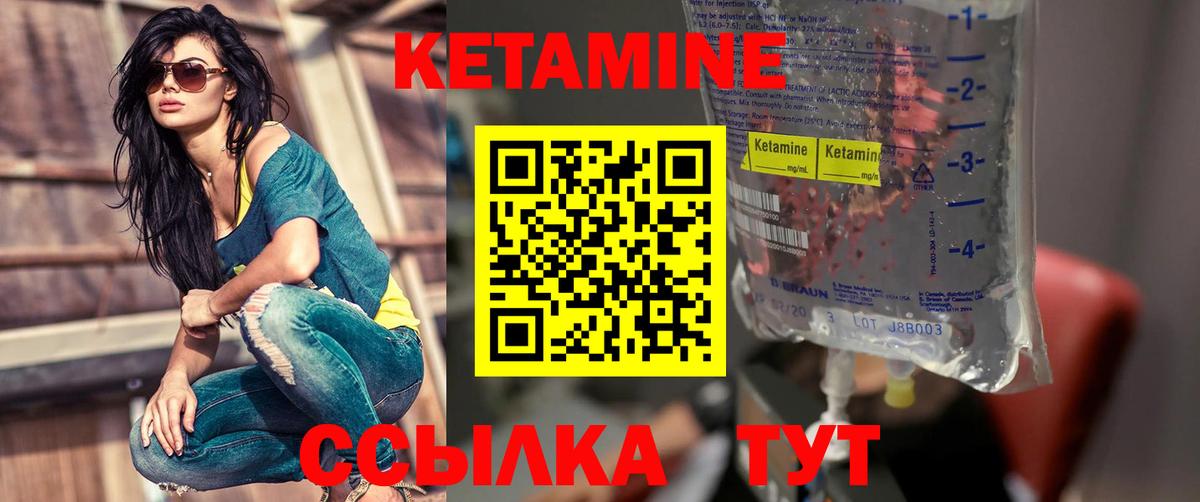 Кетамин ketamine  КЕТАМИН ketamine  Семёнов  Вход с VPN 