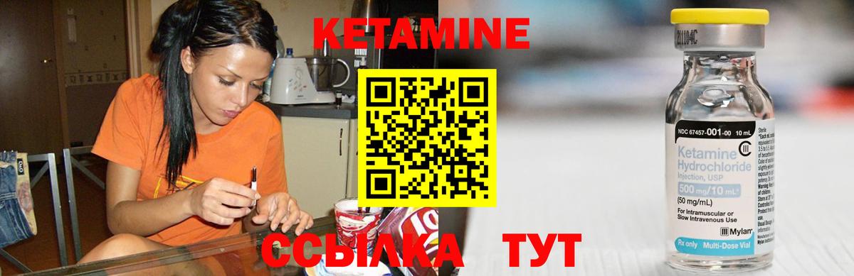 Кетамин VHQ Семёнов