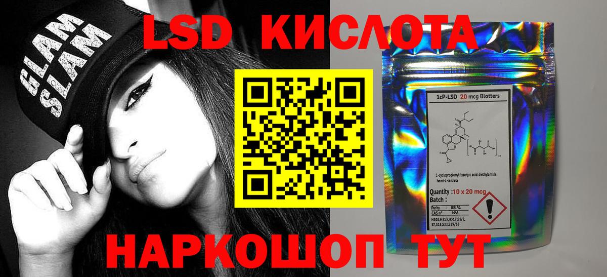 LSD-25 экстази кислота Семёнов
