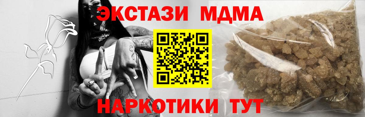 МДМА  Вход с VPN  МДМА crystal  Семёнов  МДМА Molly 