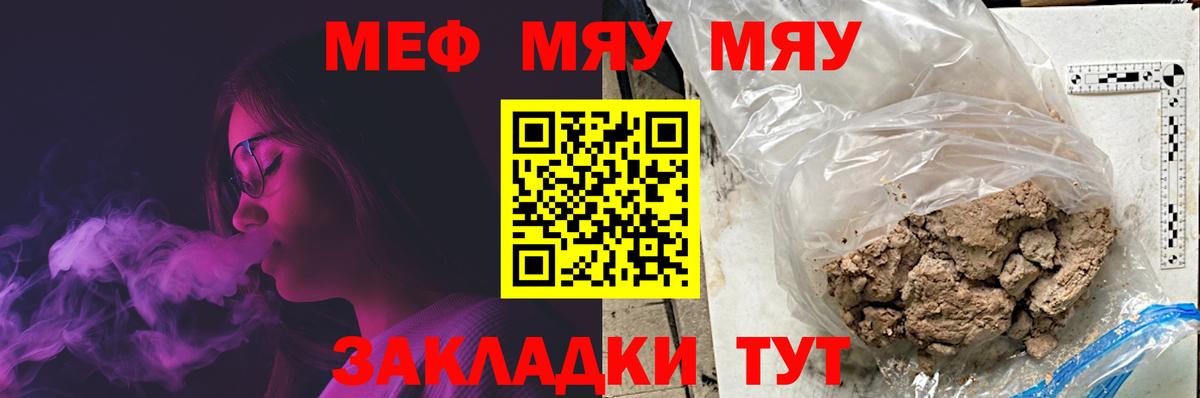Меф mephedrone  Меф  продажа наркотиков  Вход с VPN  Мефедрон mephedrone  Семёнов 