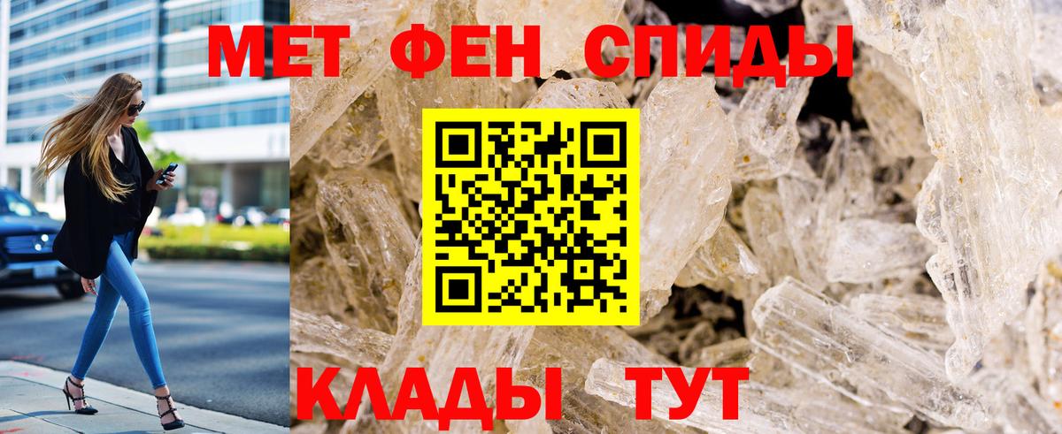 МЕТАМФЕТАМИН кристалл Семёнов