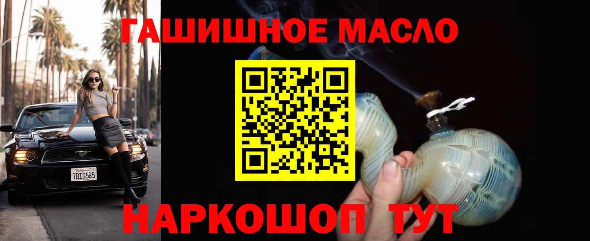 Дистиллят ТГК гашишное масло  Дистиллят ТГК вейп  Семёнов  Вход с VPN 
