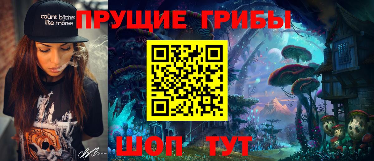 Галлюциногенные грибы GOLDEN TEACHER Семёнов